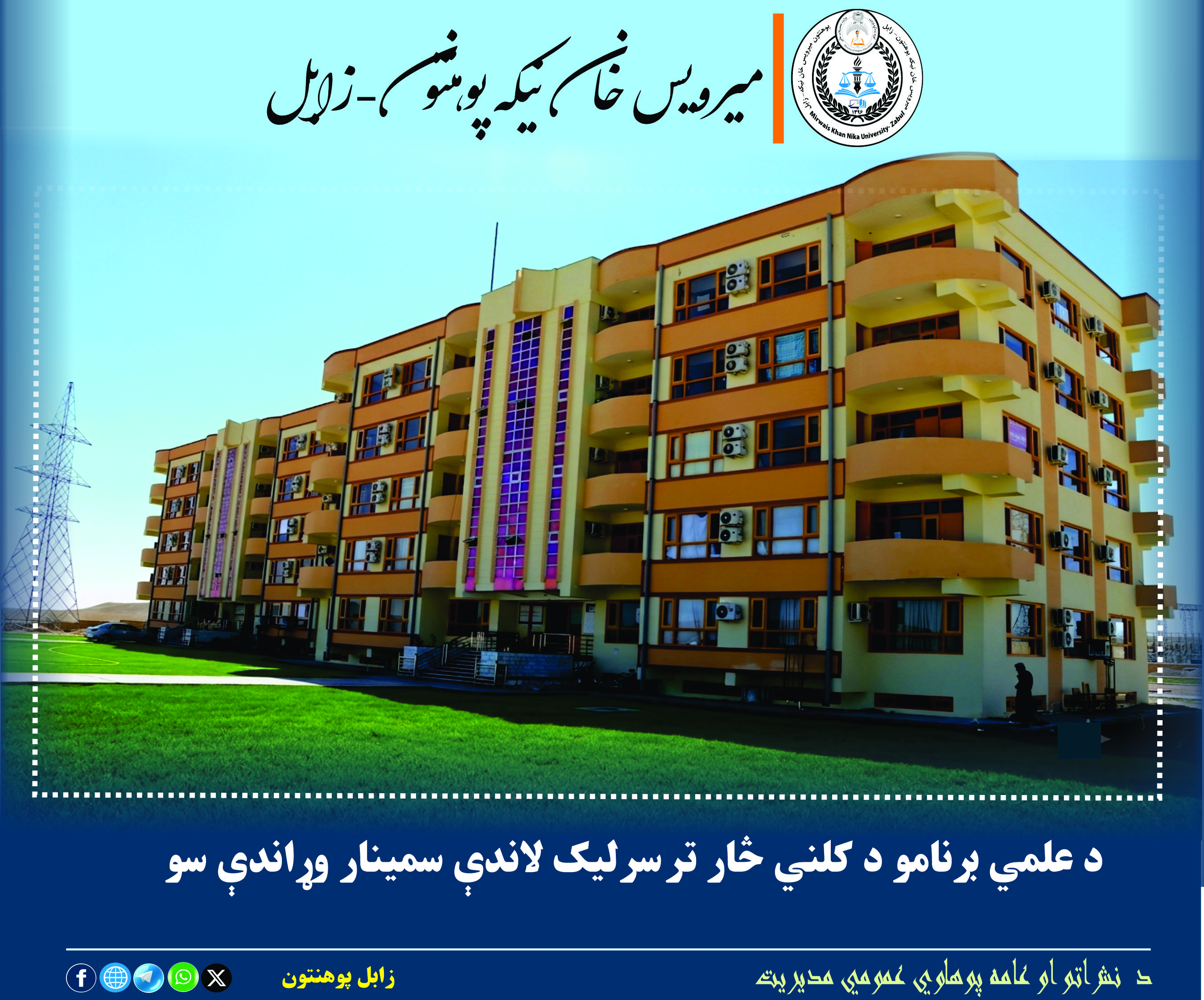 کلنی څار