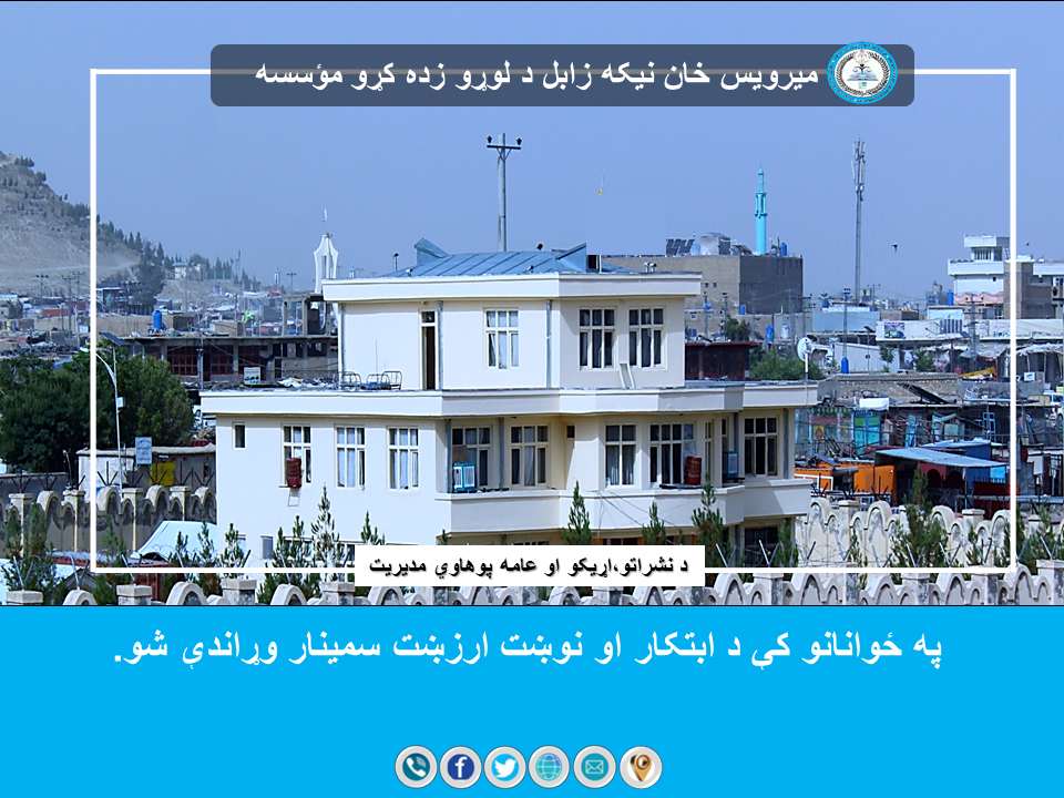 ابتکار