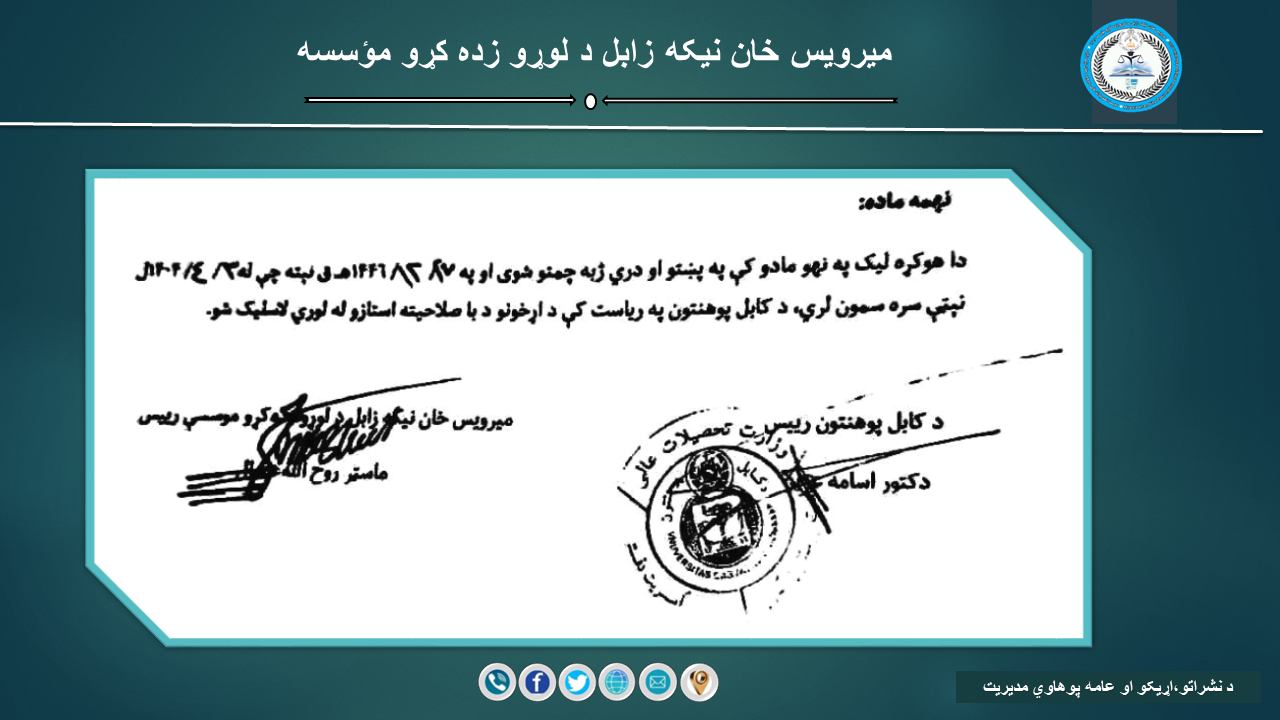 هوکړه لیک