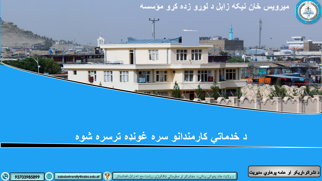 غونډه