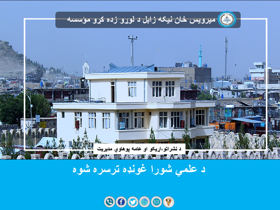 علمي