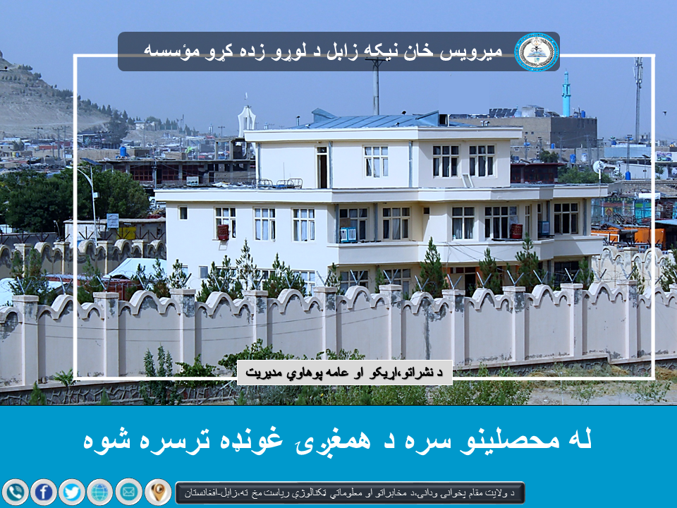 غونډه