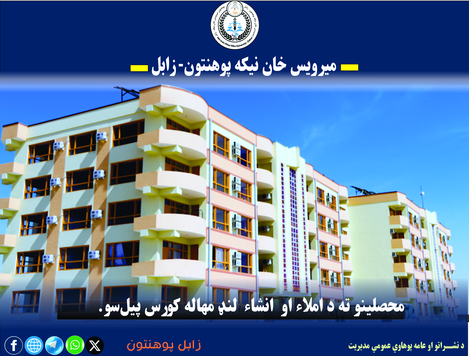 د املا کورس