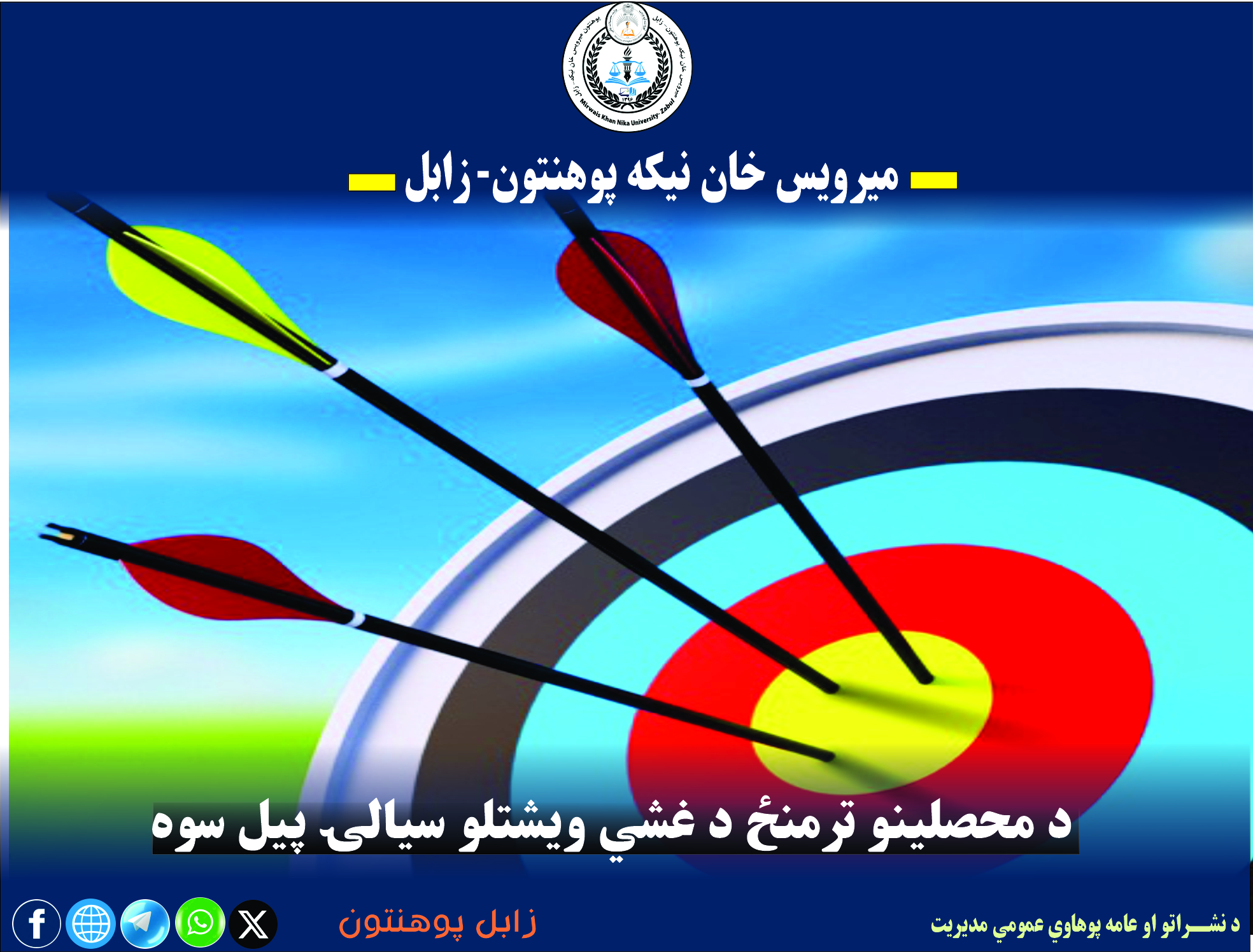 د غشي لوبه