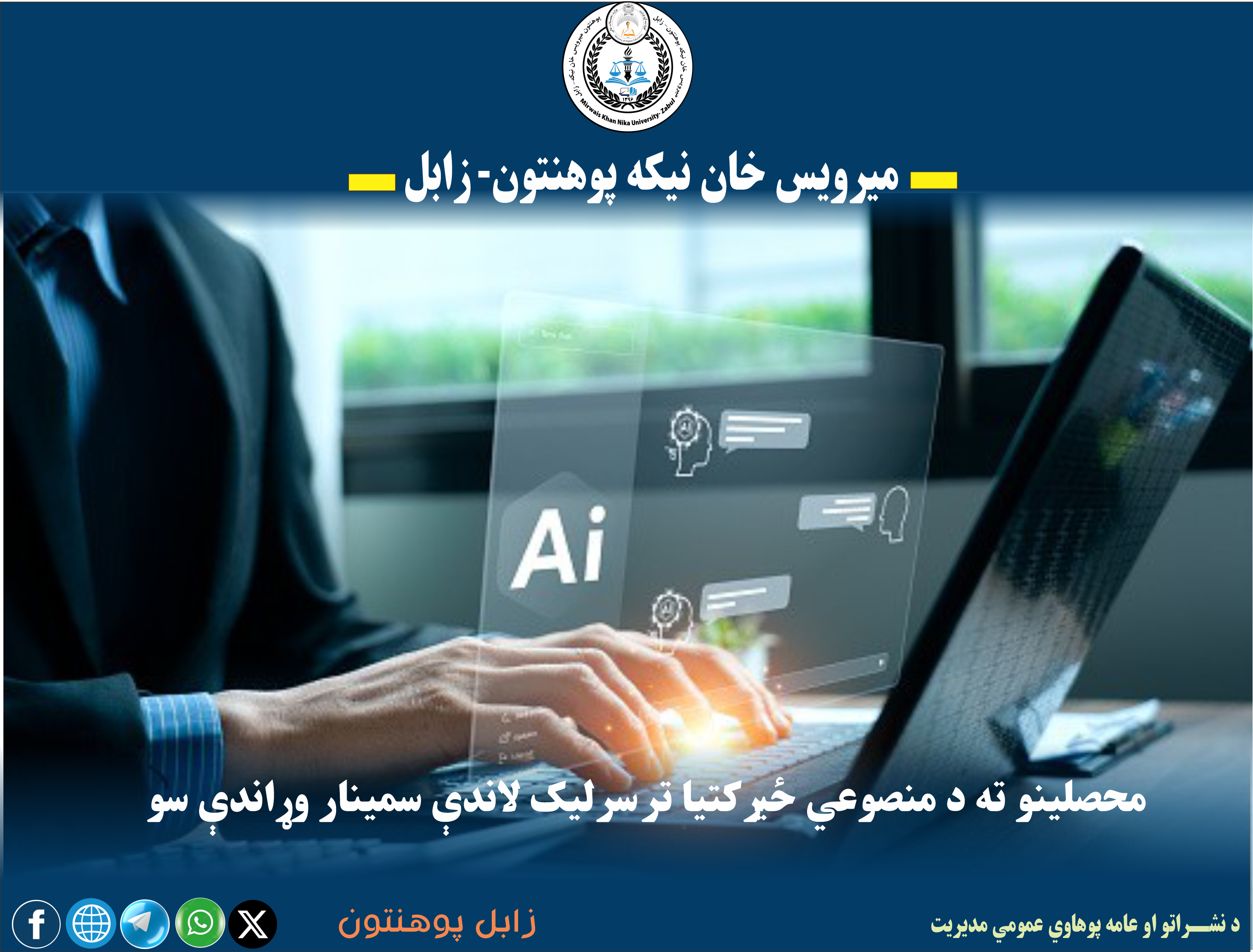 مصنوعي ځیرکتیا