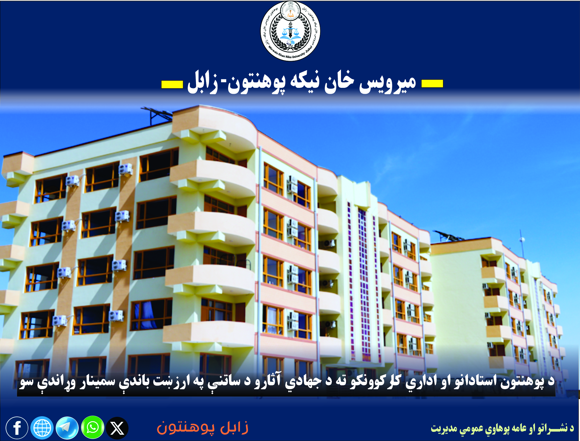 د جهادي اثارو سمینار