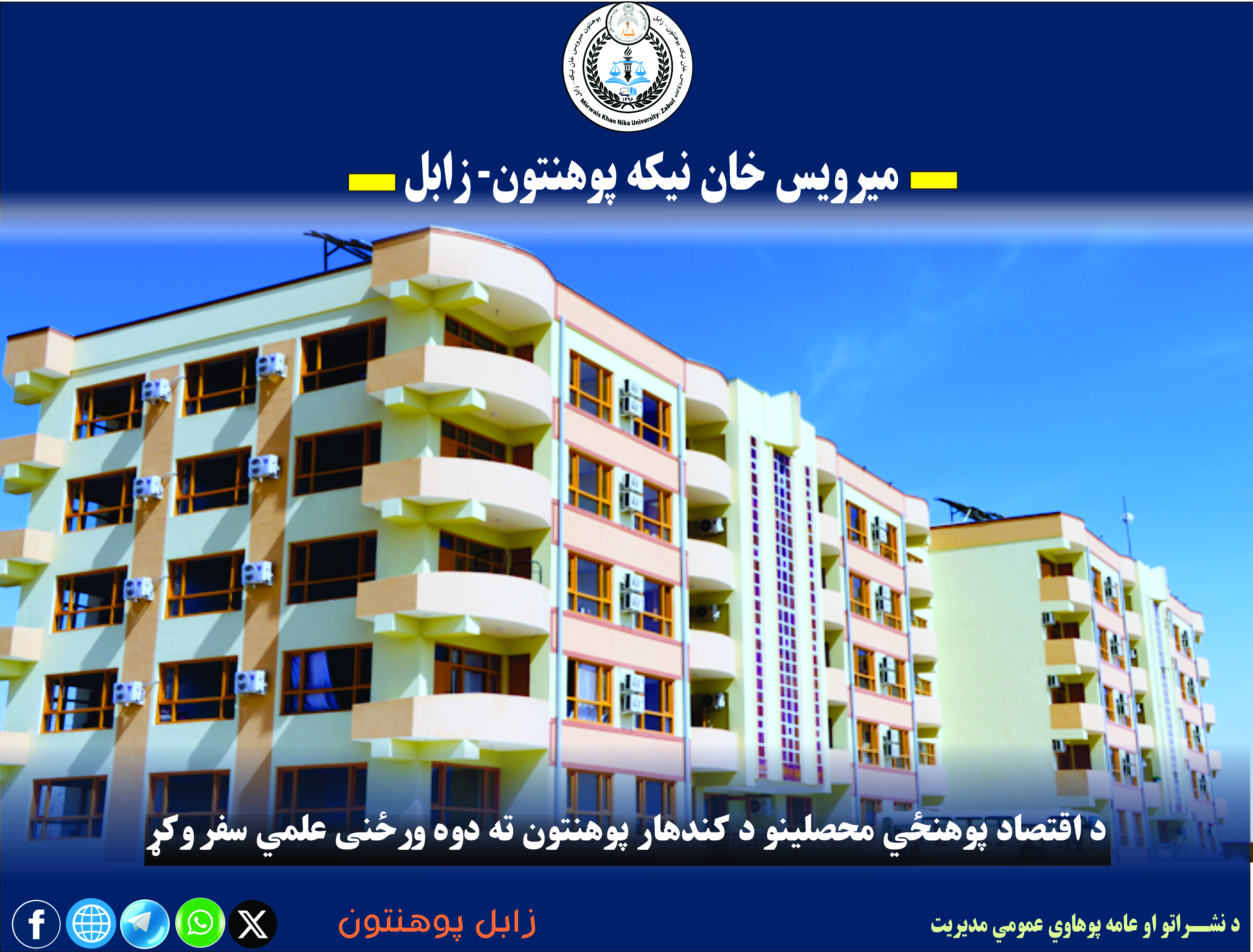علمي سفر