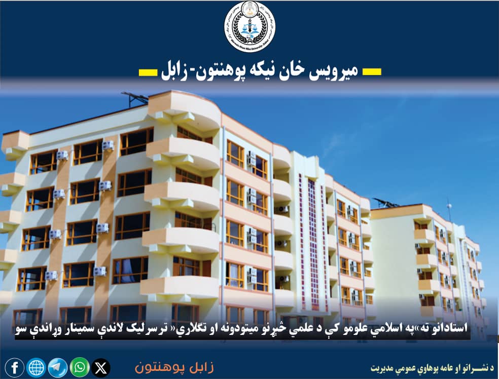 سمينار