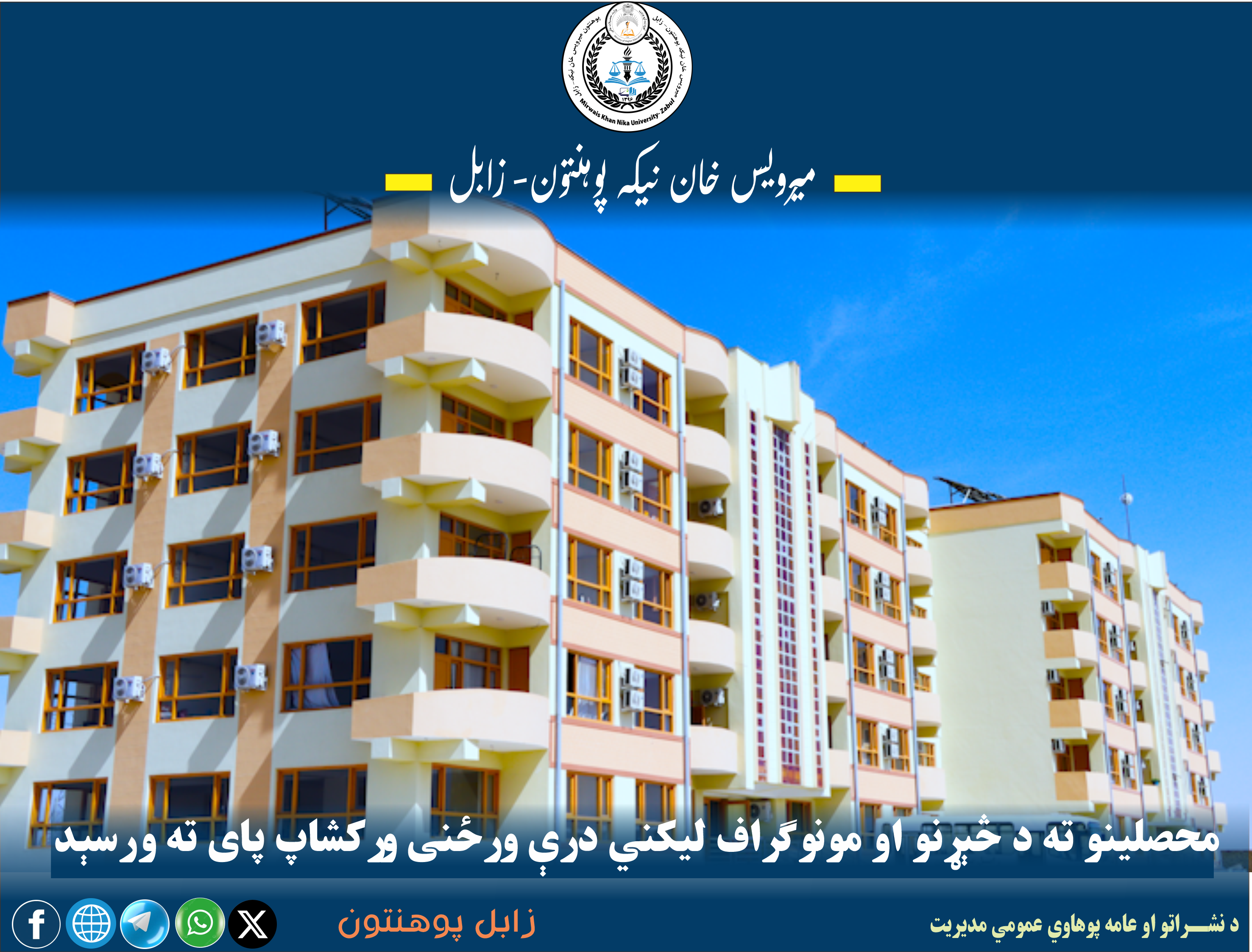 منوګراف